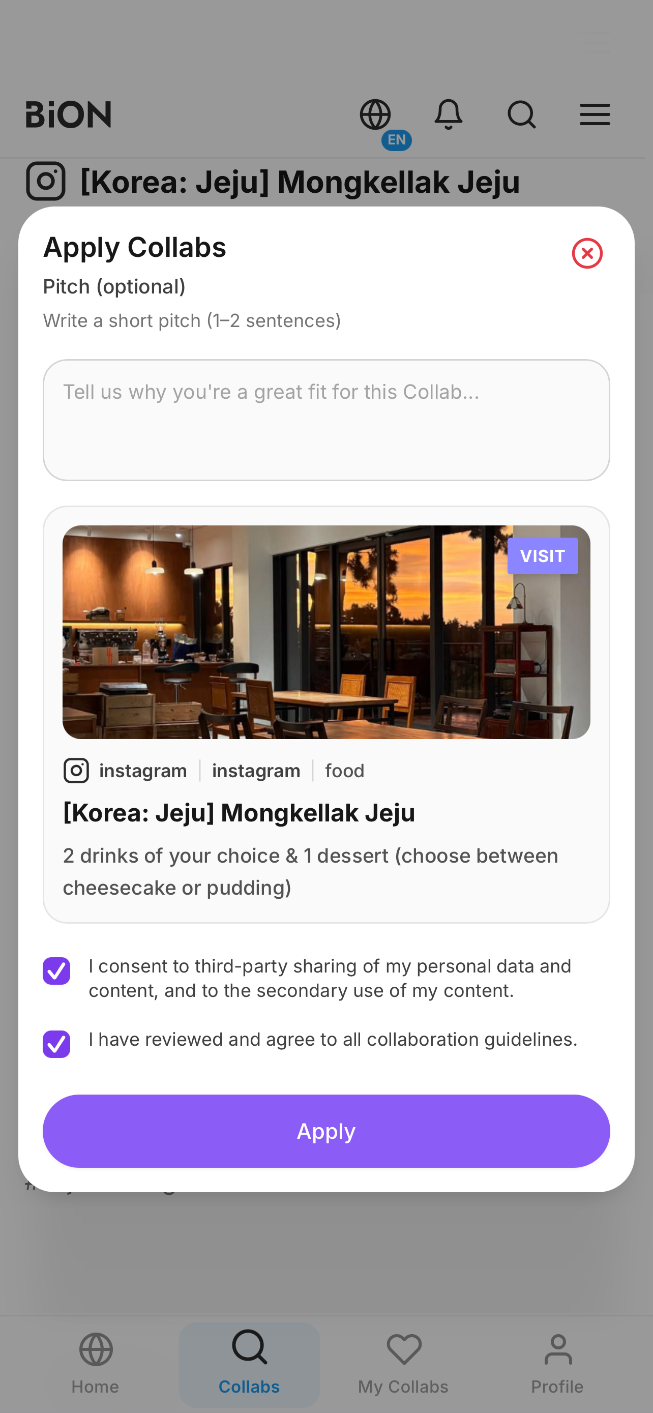 BION 모바일 앱 - 신청 화면