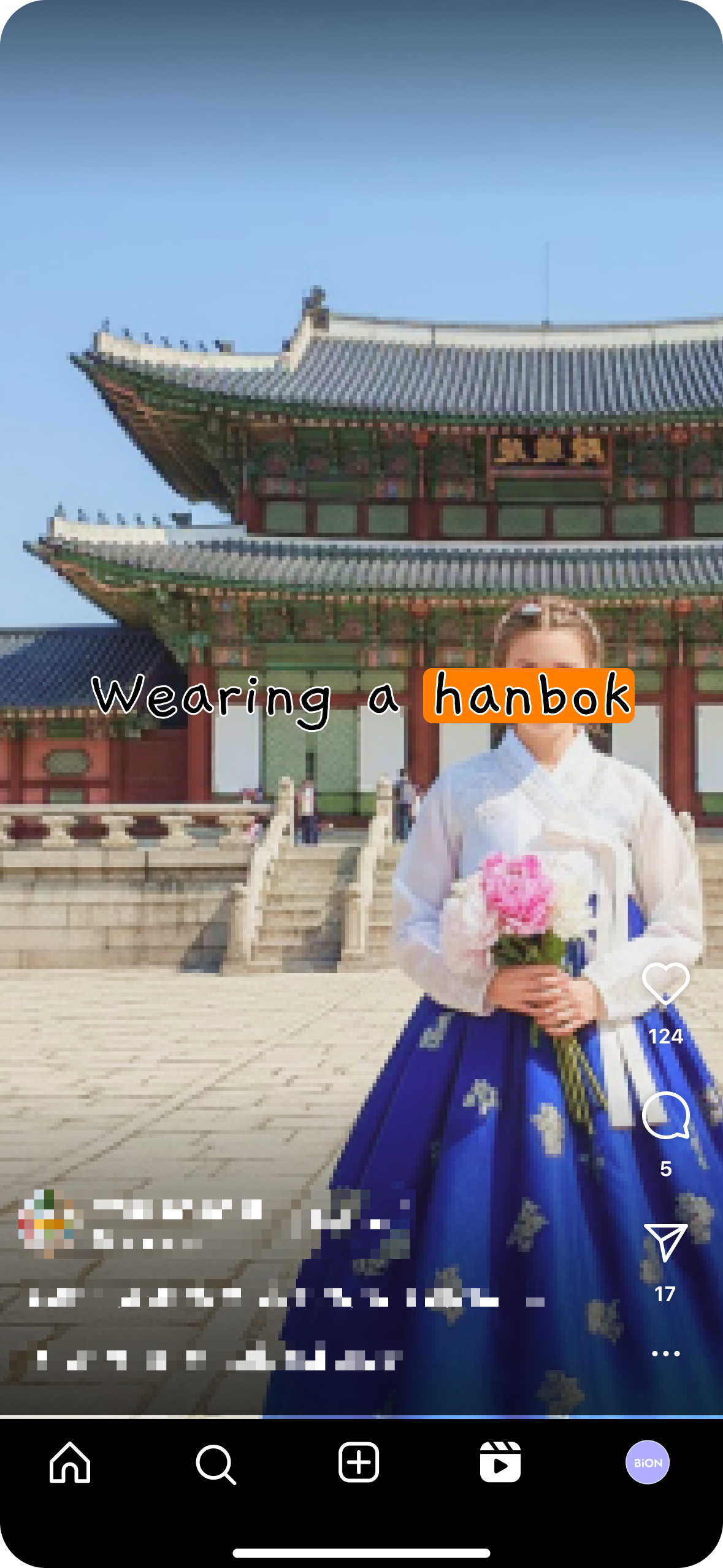 인스타그램 릴스 예시 - 패션 콘텐츠