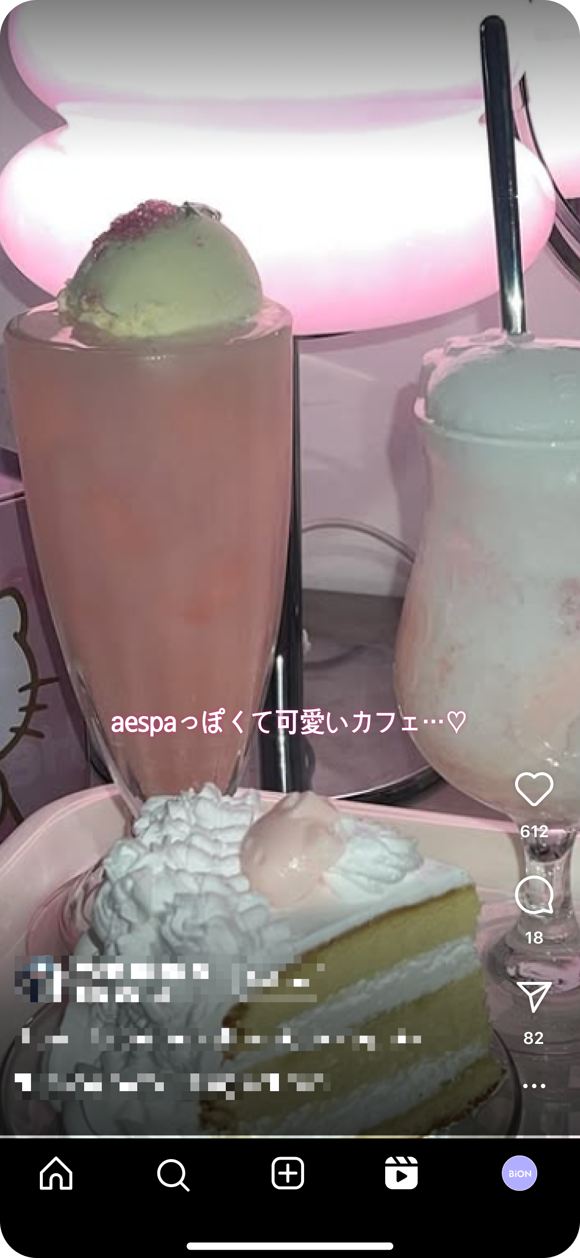 인스타그램 릴스 예시 - 카페 콘텐츠